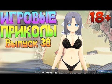 Игровые приколы №38 [18+] Баги в играх | Моменты под музыку