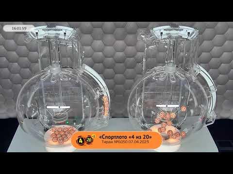 Столото представляет | Лотерея «Спортлото «4 из 20». Тираж № 6050 от 07.04.2023 г.