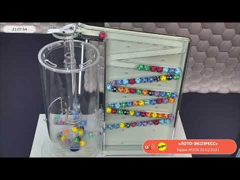 Столото представляет | Лотерея «Лото-Экспресс». Тираж № 208 от 05.02.2021 г.