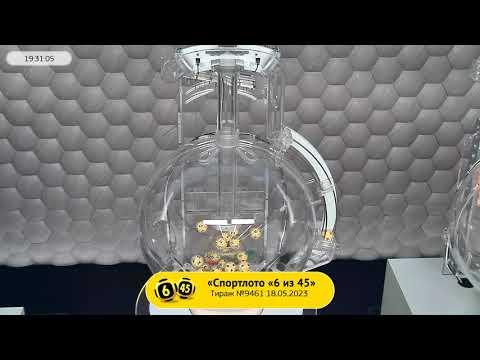 Столото представляет | Лотерея «Спортлото «6 из 45». Тираж № 9461 от 18.05.2023 г.