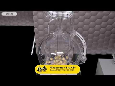 Столото представляет | Лотерея «Спортлото «6 из 45». Тираж №10572  от 25.10.2023 г.