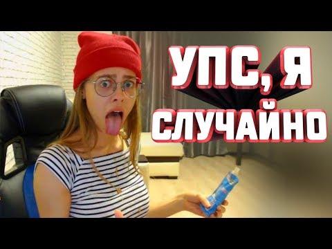Лучшие ПРИКОЛЫ октябрь 2018 попробуй не засмеяться челлендж - Упс я случайно