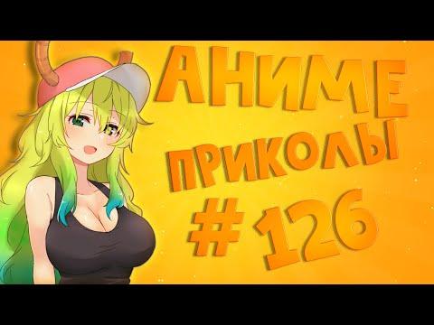 Best coub / аниме приколы / coub / коуб / игровые приколы ➤ ReserV Coub №126