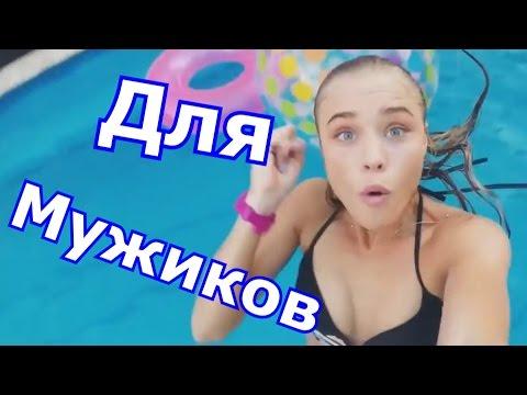 Девушки Не Смотрите Приколы Для Мужиков Самые смешные 2017 #133
