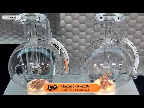 Столото представляет | Лотерея «Гослото «4 из 20». Тираж № 1589 от 03.03.2020