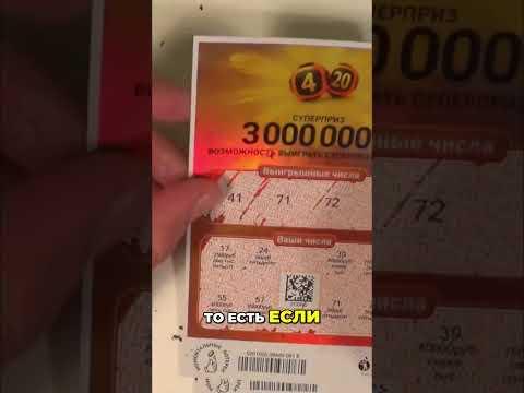 Lotereyada yutish — 1000 rublgacha sovrinlarni qo‘lga kiritish strategiyasi! 