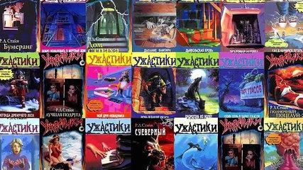 Ужастики - 13 зловещих фактов [О чём Вы не знали]