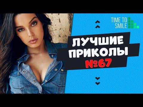 Смех до слез | Лучшие приколы 2020 Сентябрь | Best Coub 2020 №67