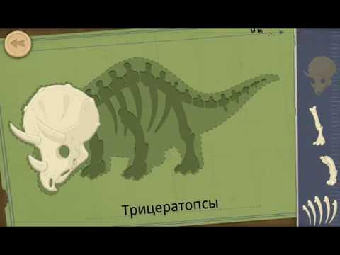 Мультик - Раскопки Динозавров - Мир Юрского Периода dinozavry rozkopki