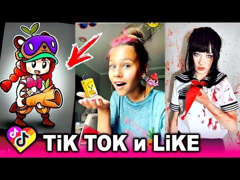 ЛУЧШИЕ ВИДЕО LIKEE И ТИК ТОК 2020 | ПРИКОЛЫ ЛАЙК и ПРИКОЛЫ TIK TOK | ЛУЧШЕЕ ИЗ ЛАЙК И ТИК ТОК
