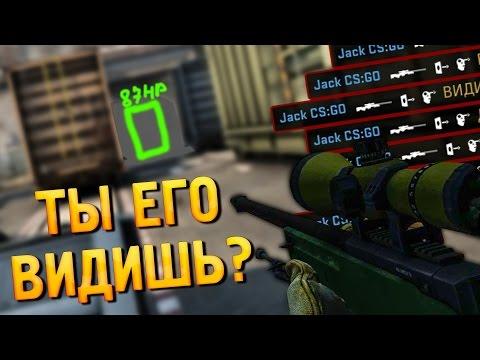 ТЫ ВИДИШЬ ЕГО? (CS:GO МОНТАЖ, ПРИКОЛЫ, ФЕЙЛЫ)