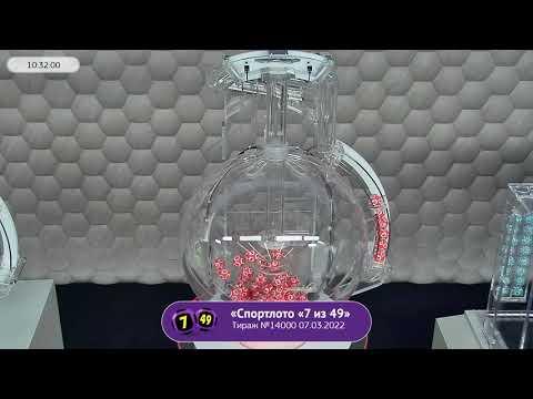 Столото представляет | Лотерея «Спортлото «7 из 49». Тираж № 14000 от 07.03.2022 г.