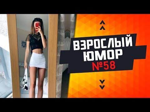 ВЗРОСЛЫЙ ЮМОР l СМЕХ ДО СЛЁЗ l ЛУЧШИЕ ПРИКОЛЫ 2020 ДЕКАБРЬ l Best Coub 2020 #58