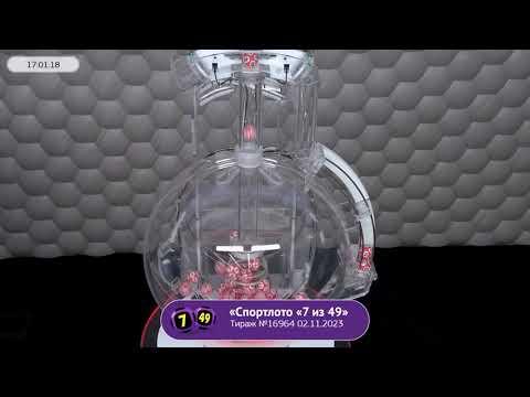 Столото представляет | Лотерея «Спортлото «7 из 49». Тираж №16964  от 02.11.2023 г.