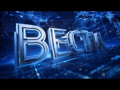Вести в 14:00 от 16.07.18