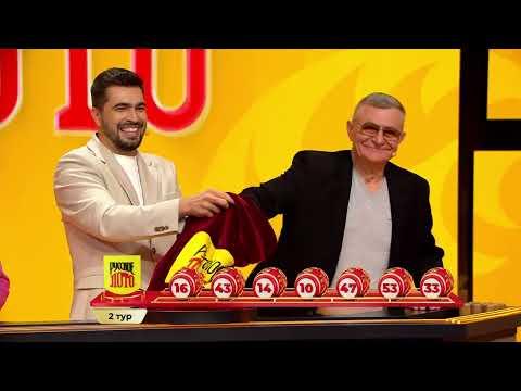 Русское лото 28.04.24 тираж № 1543 от Столото