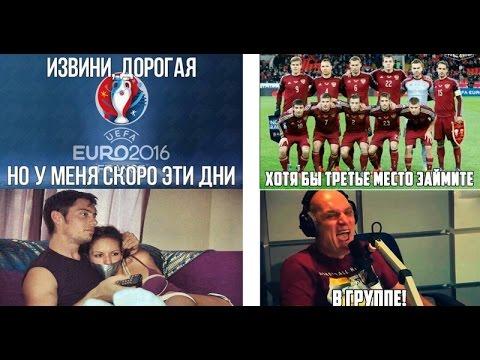 ЛУЧШИЕ ПЕРЛЫ ЕВРО 2016