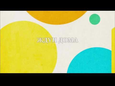 ЖДУН ДОМА. Пластилиновый мультик.