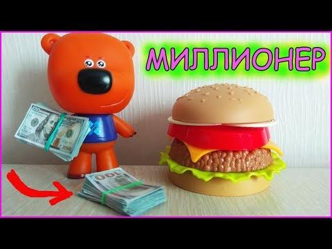 Ми-ми-мишки и ХЛОПУШКА с долларами - Кеша стал МИЛЛИОНЕРОМ Мультик для детей